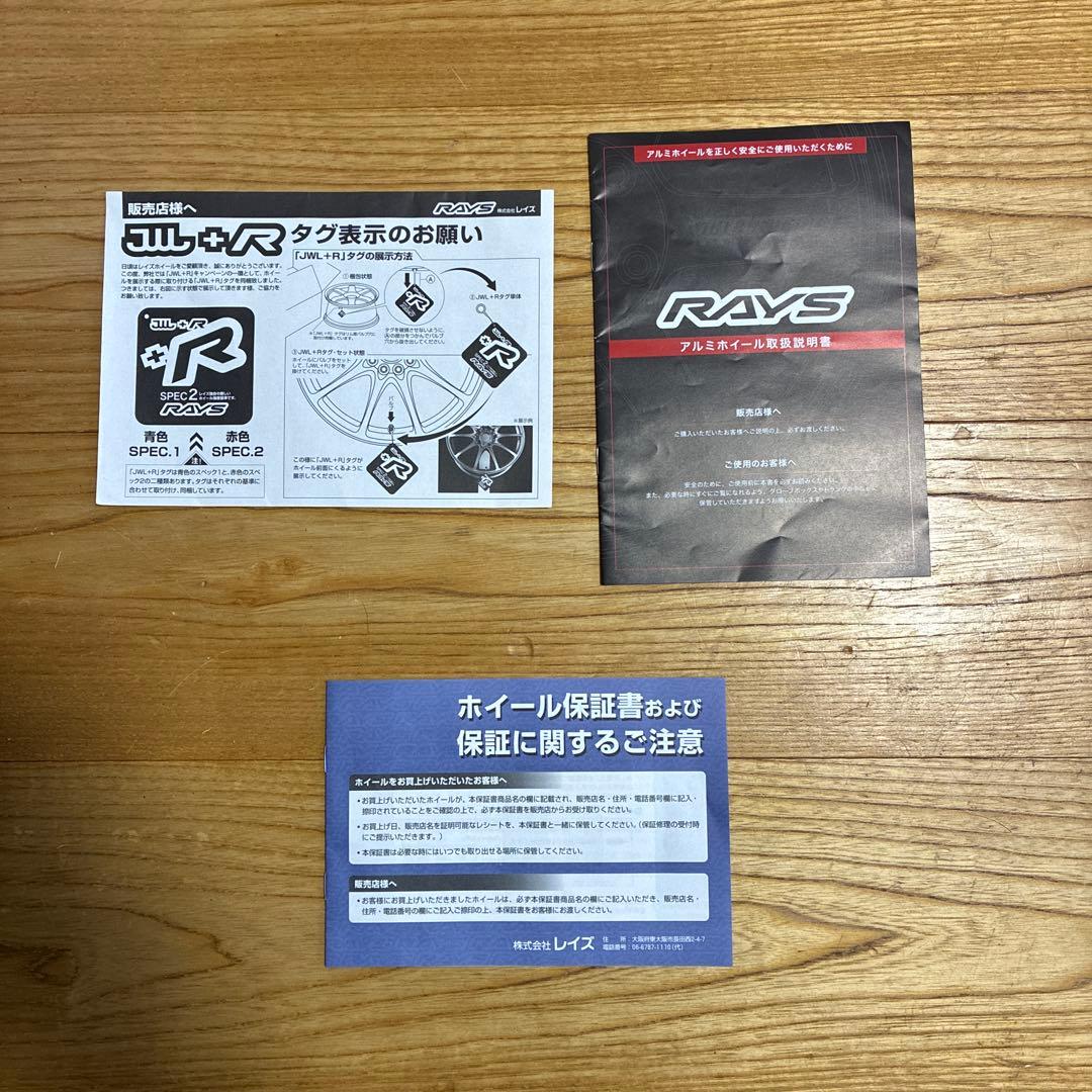 Rays ボルクレーシング　TE37 15インチタイヤセット