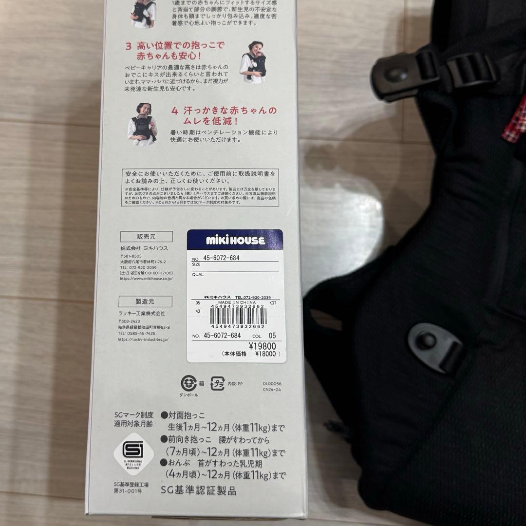 ミキハウス　ファーストベビーキャリア