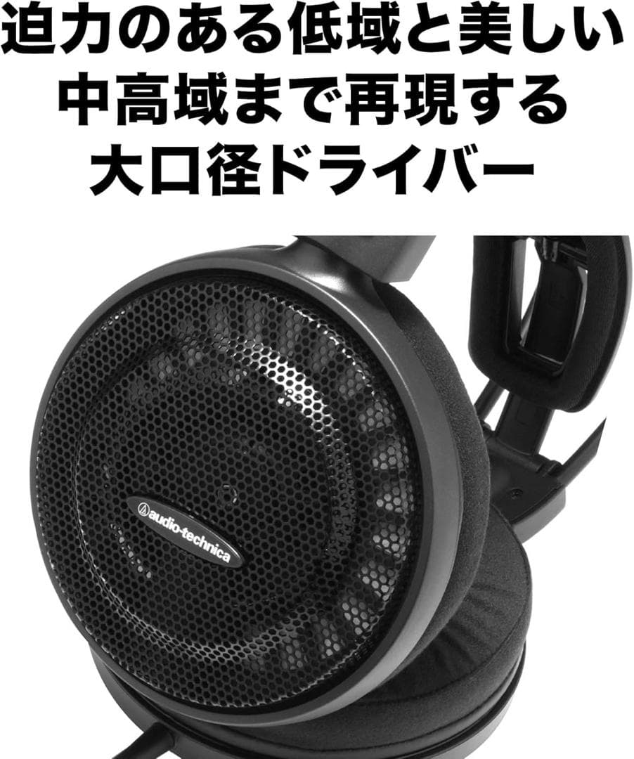【新品未使用】オーディオテクニカ ATH-AD500X ヘッドホン 開放型