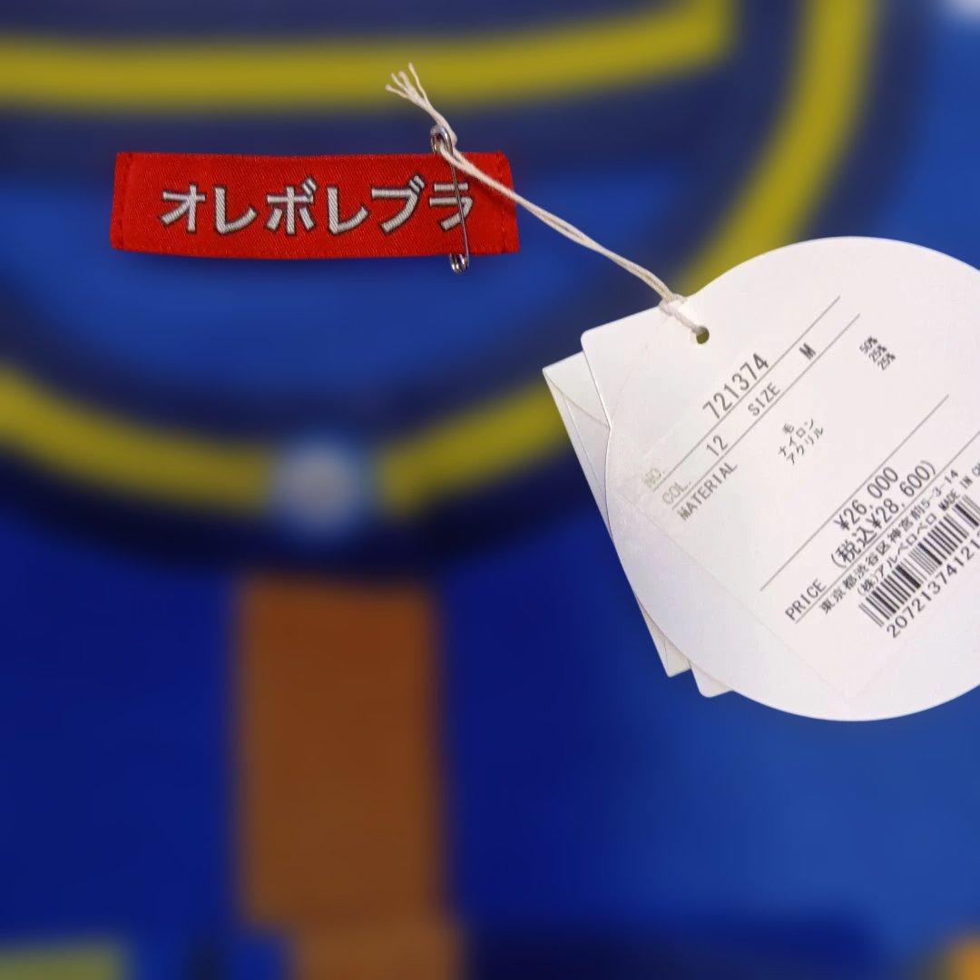 アルベロベロニットカーディガン刺繍 新品未使用タグ付き