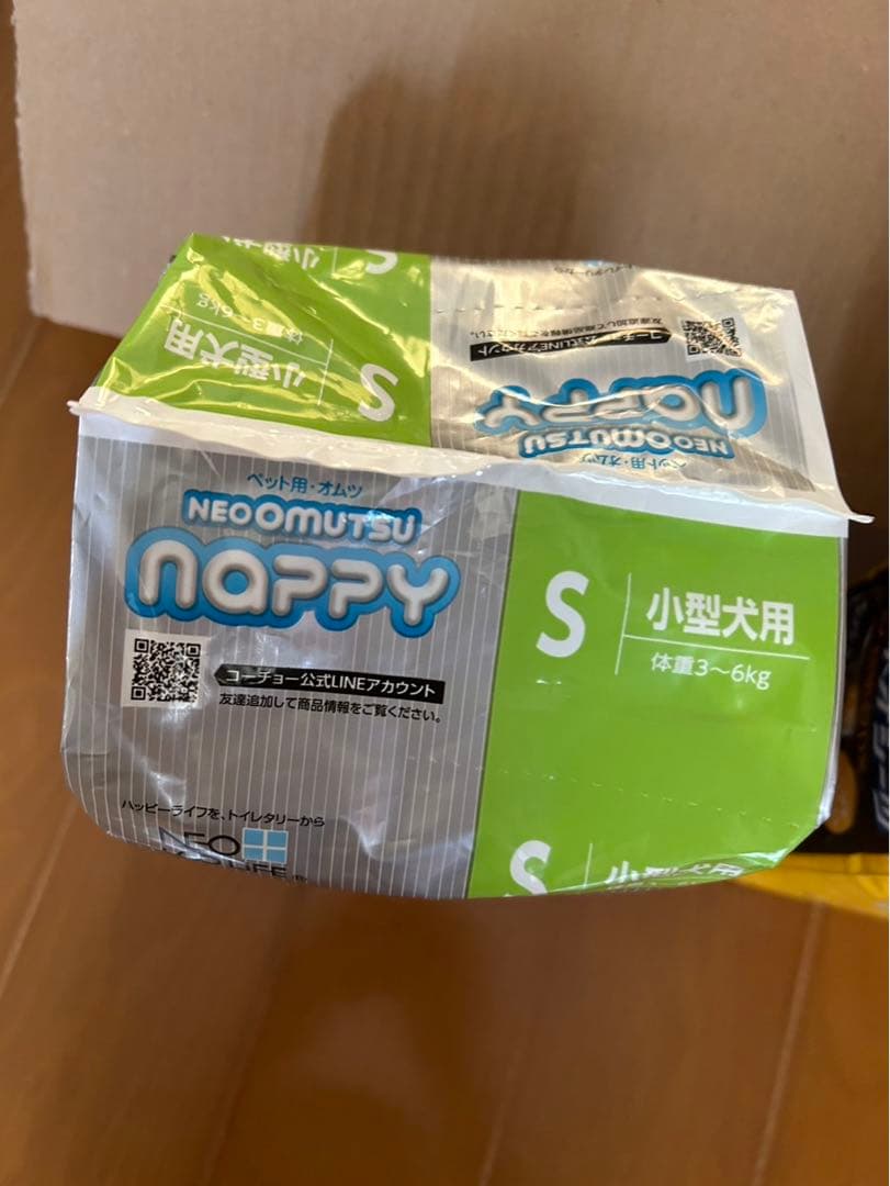 ネオオムツ Sサイズ 8袋まとめ売り