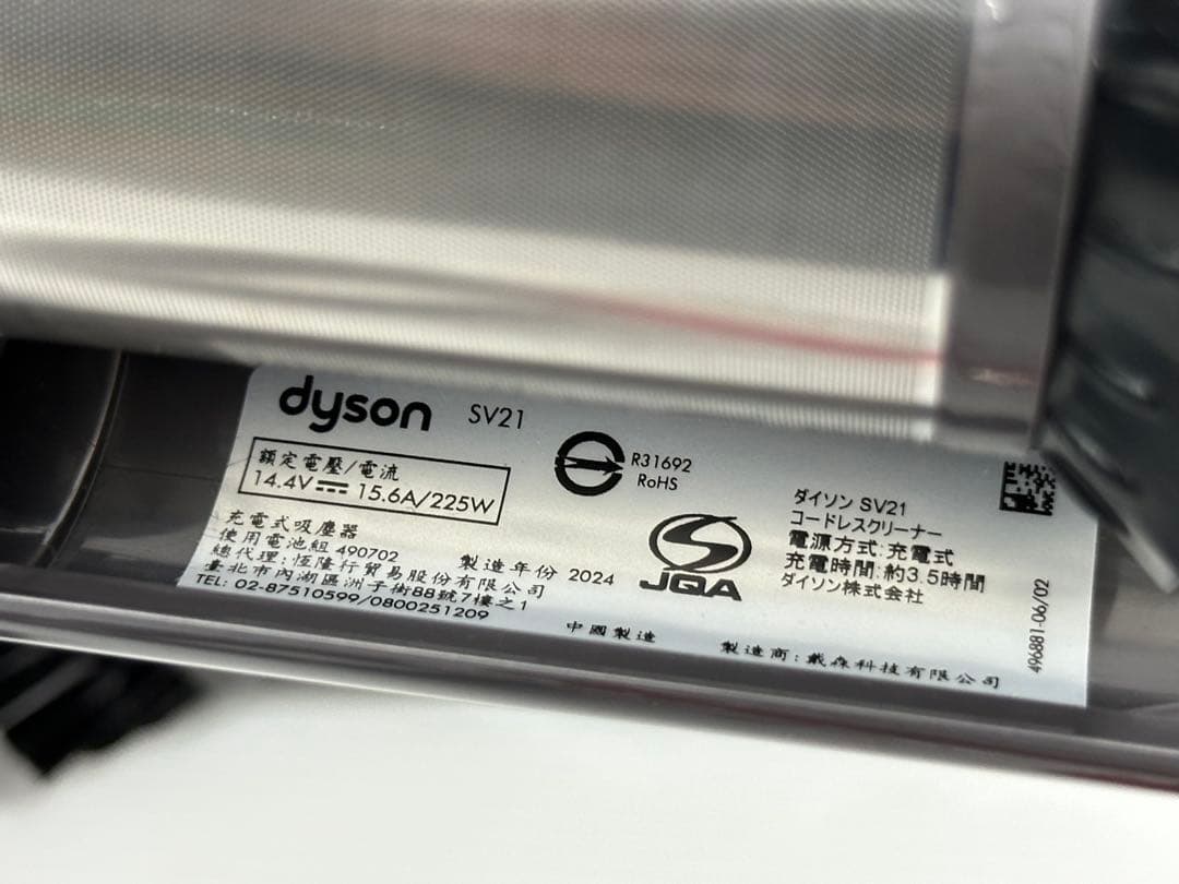 2024年製　ダイソン　掃除機　SV21 本体　ヘッド　パイプ　充電器　セット