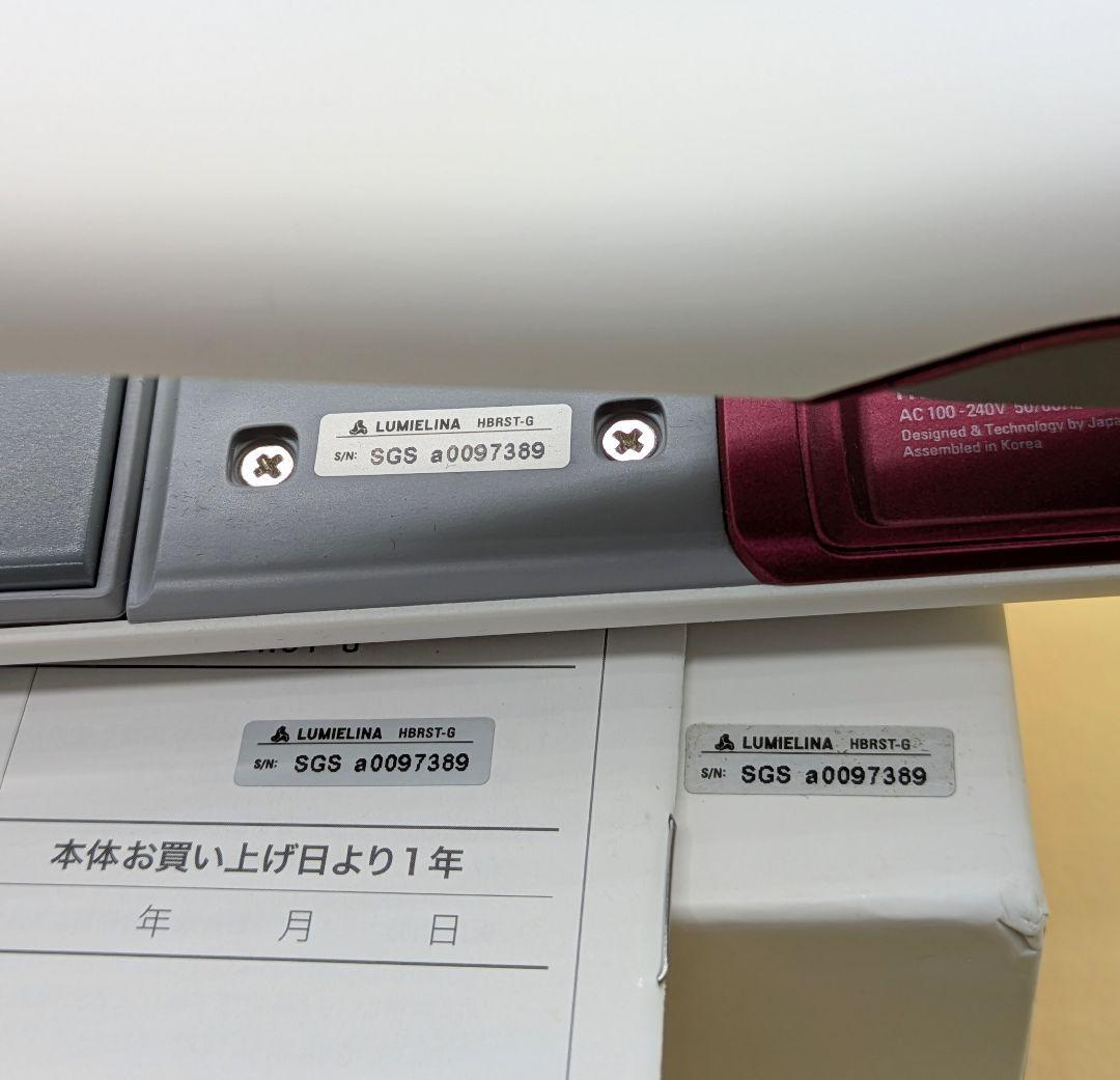 ✴️きょろたん✴️リュミエリーナヘアビューロン HBRST-G745