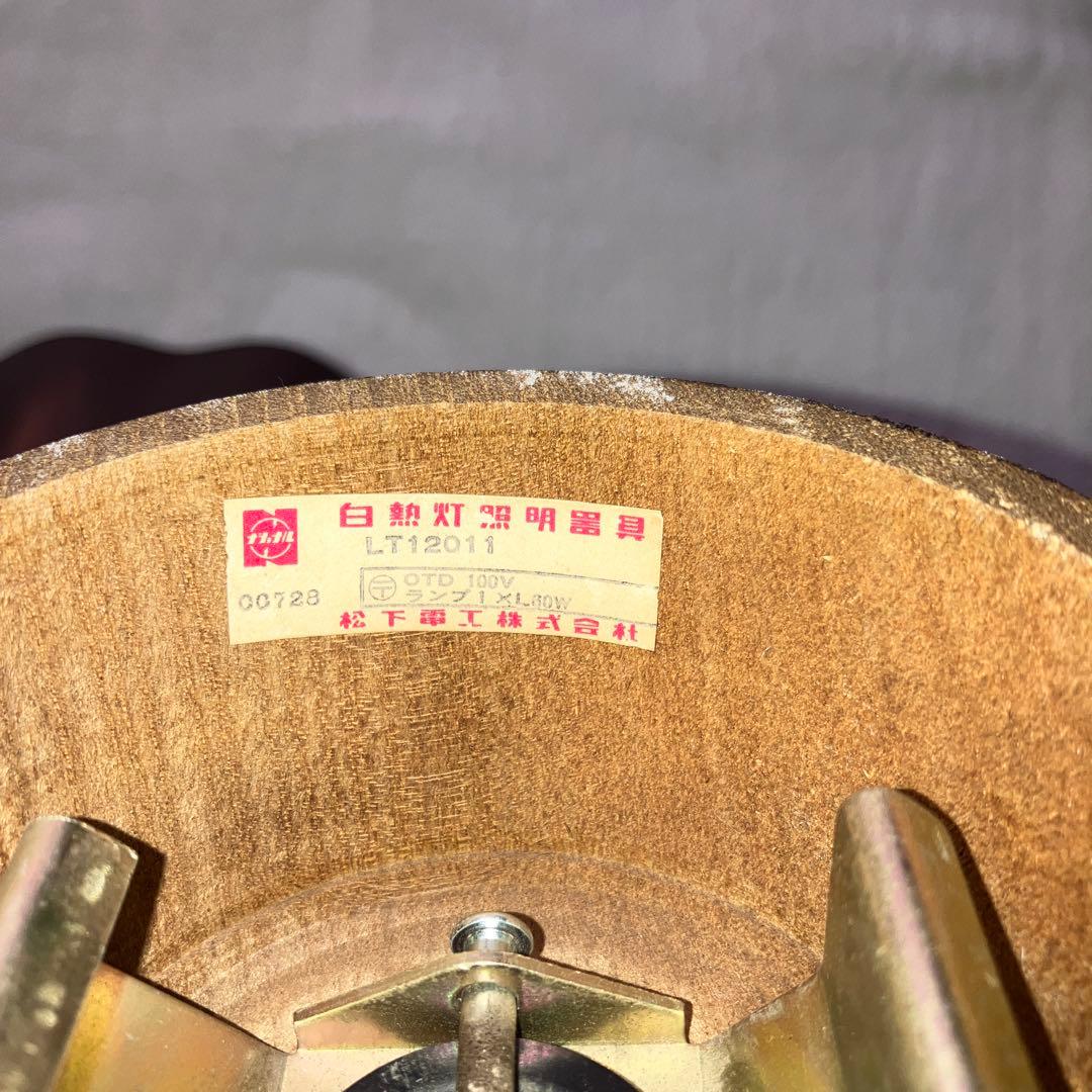 白熱灯照明器具　昭和レトロ　ビンテージ　ナショナル　アンティーク