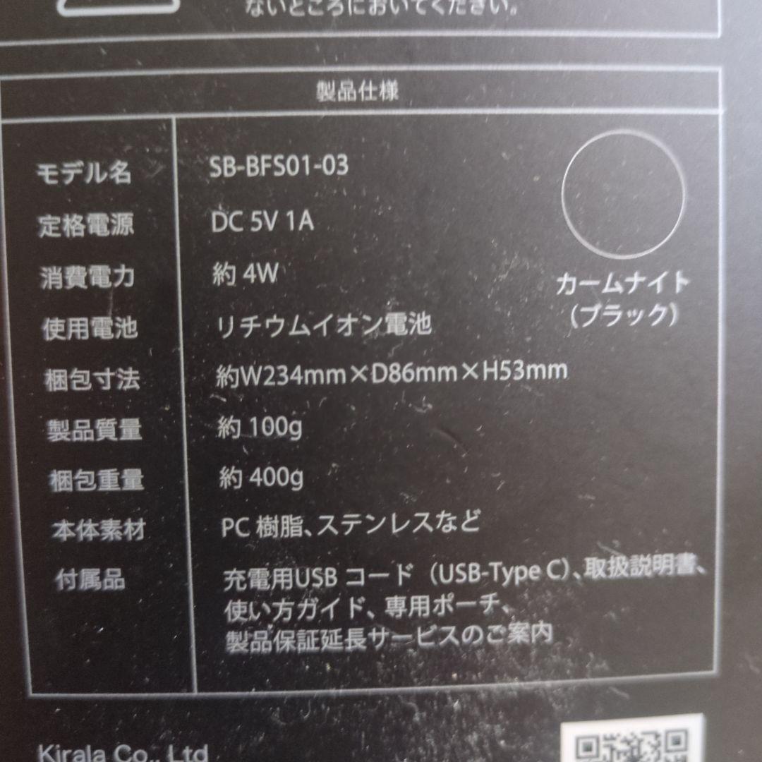 STELLA BEAUTE 美顔器 ブラック