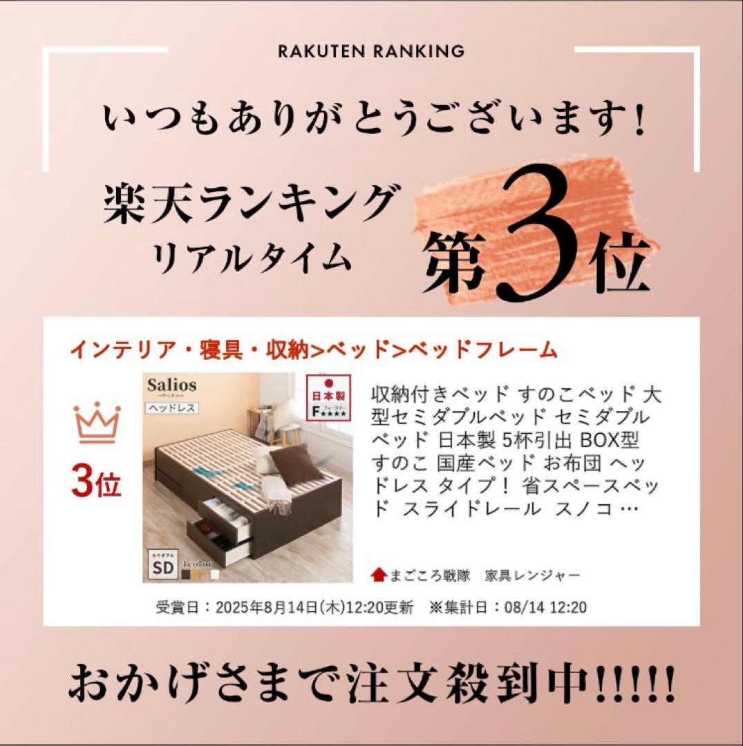 Salios ベッドフレーム セミダブル　引き出し収納付き　2/7まで