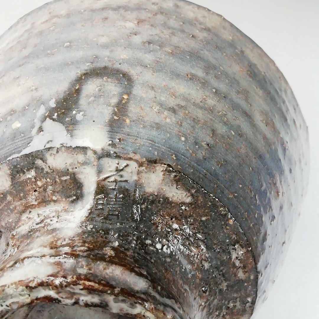 Ｔ６５　茶碗　『萩焼』『大野孝晴』　共箱　抹茶碗　茶道具