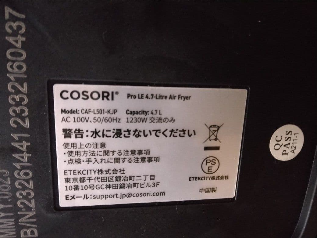 ★ニィニィCOSORI PRO ノンフライヤー CAF-L501-KJP