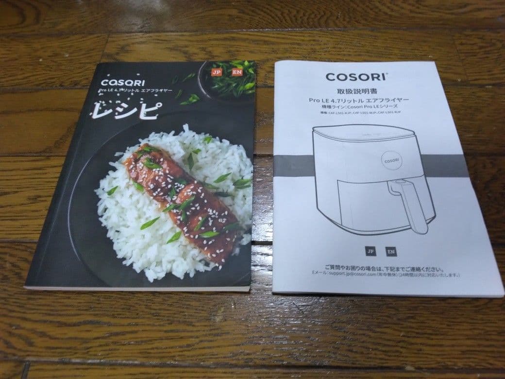 ★ニィニィCOSORI PRO ノンフライヤー CAF-L501-KJP