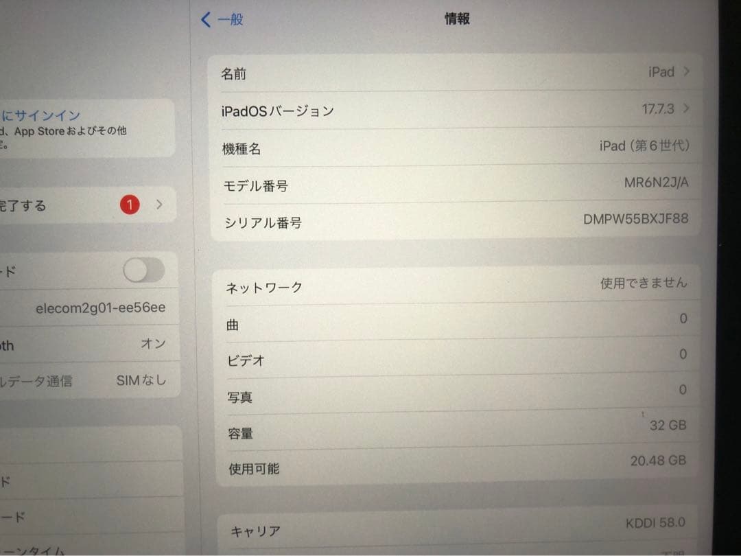 iPad (第6世代) Wi-Fi+Cellular SIMフリー　17.7.3
