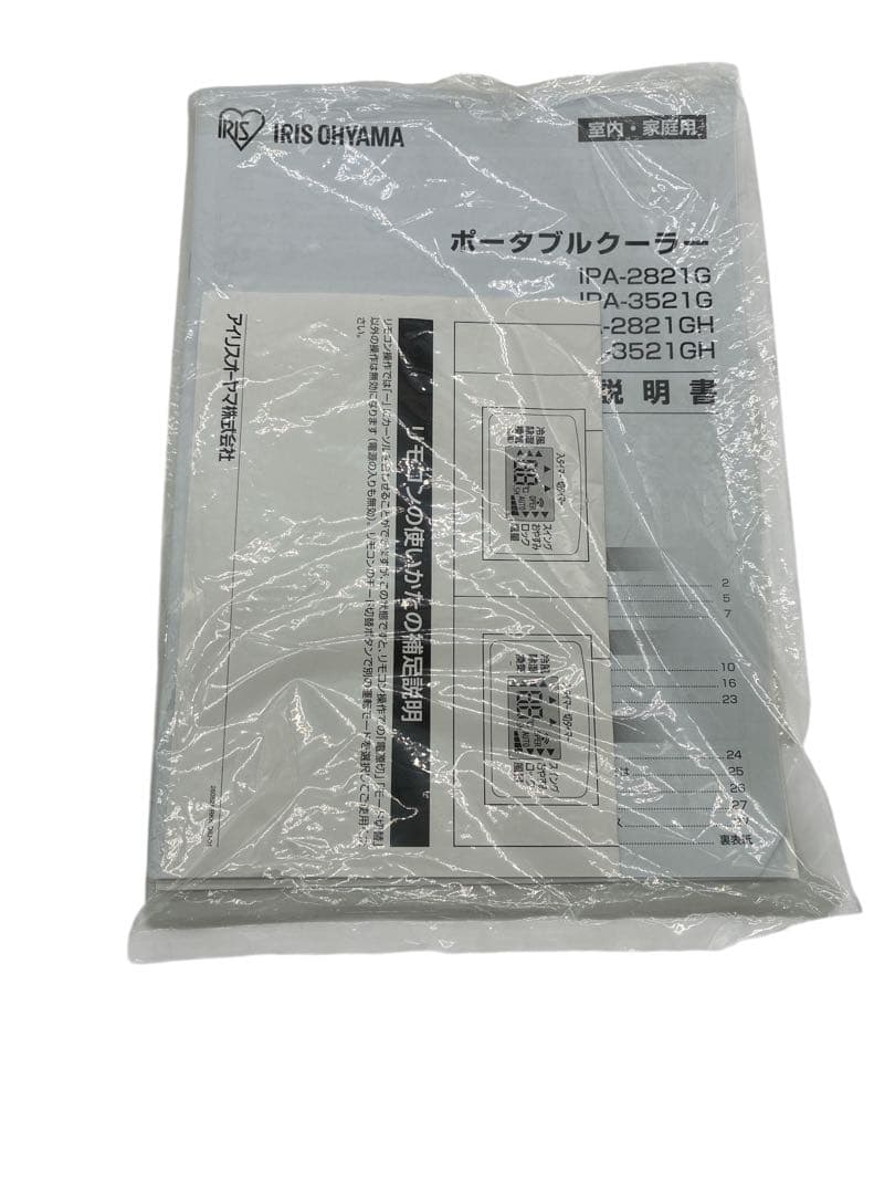 アイリスオーヤマ ポータブルクーラー IPA-2821G ホワイト
