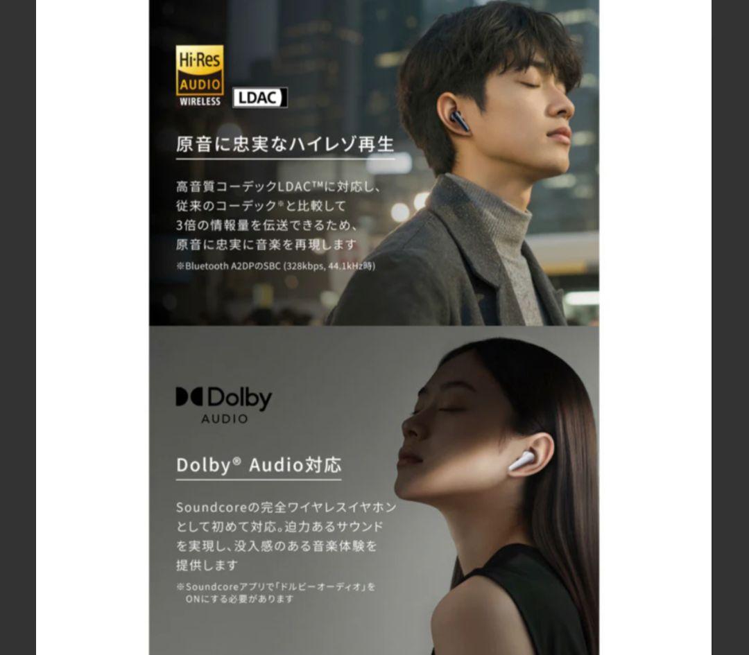 サウンドコア　リバティー5