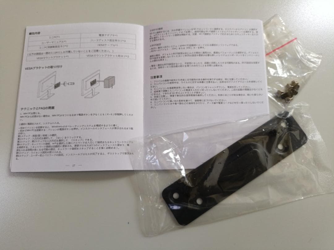 ミニPC 第12世代 N97 Windows11  8G 256GB