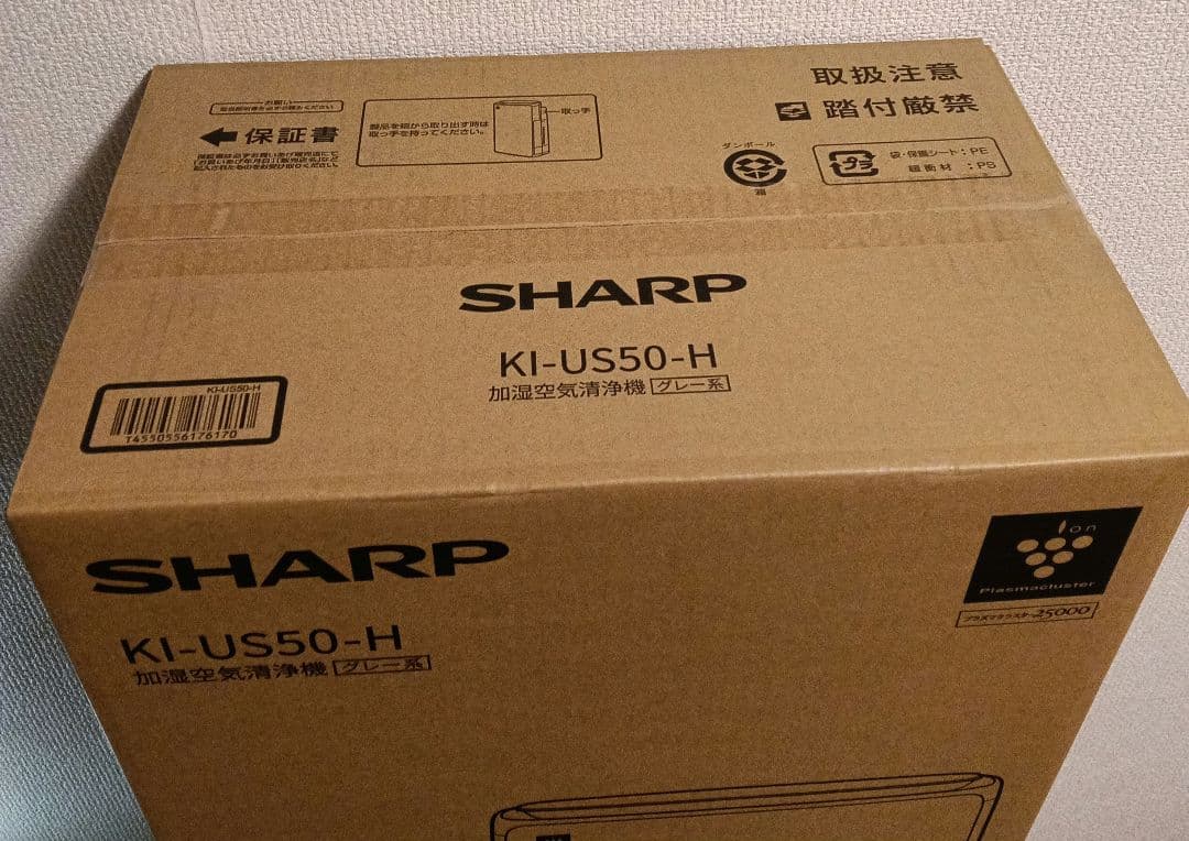 新品未開封　SHARP KI-US50-H プラズマクラスター加湿空気清浄機