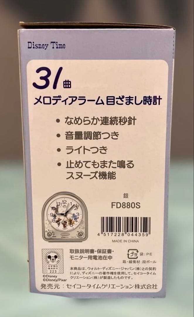 【新品未使用】セイコークロック　置時計 ミッキー&フレンズ 銀色メタリック