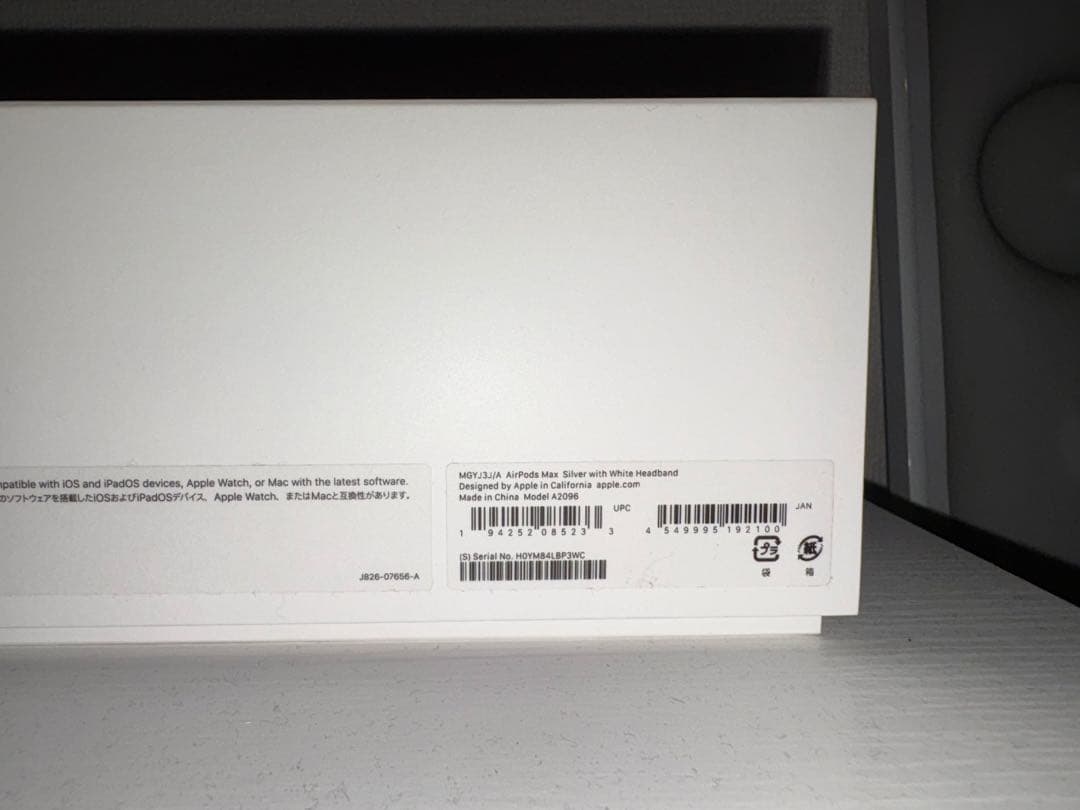 【美品】AirPods MAX MGYJ3J/A [シルバー]