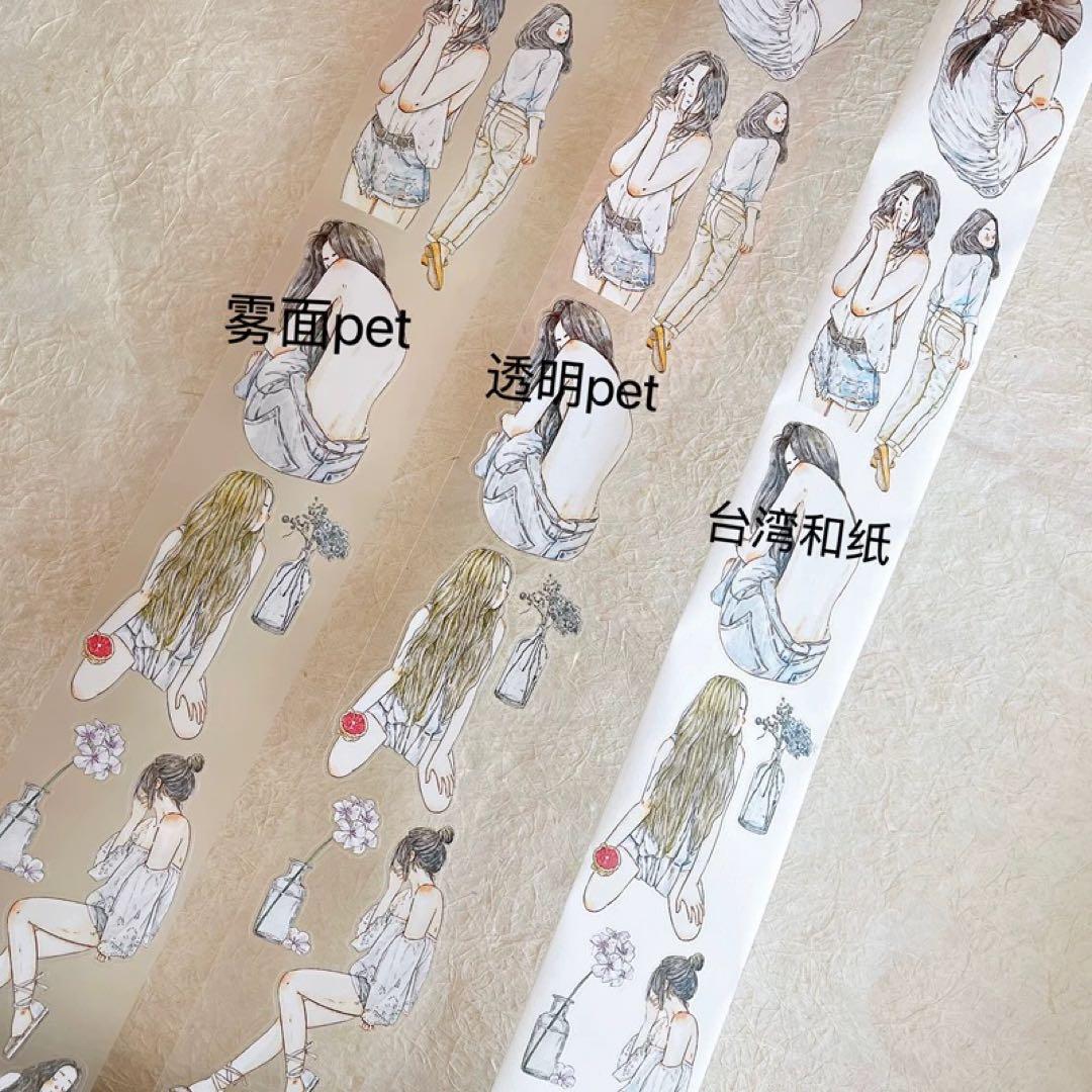 ⭐️SALE⭐️ 海马森林《悠》海外マスキングテープ　マステ 【2263】