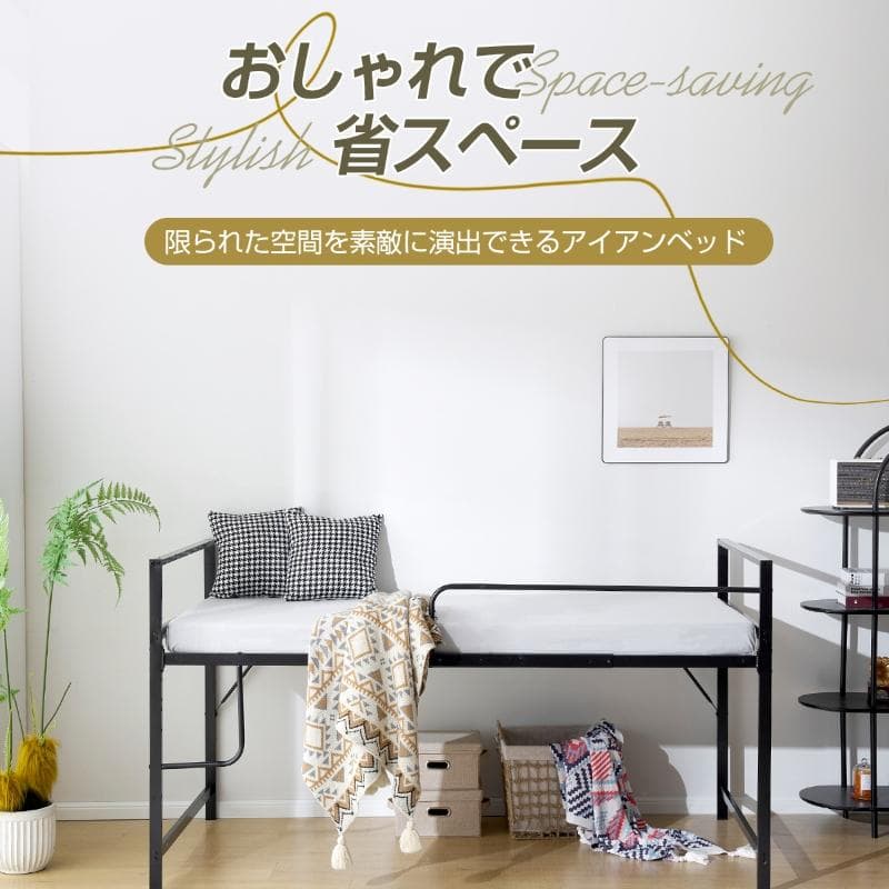 ロフトベッド パイプベッド シングル システムベッド ロータイプWhite