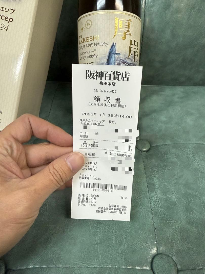 厚岸蒸溜所 シングルモルト 厚岸 カムイウイスキー カムイチェップ2024限定品