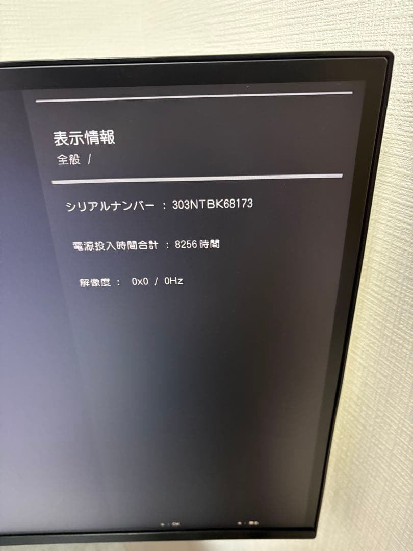 LG製 ウルトラワイドモニター49インチ　曲面ディスプレイ