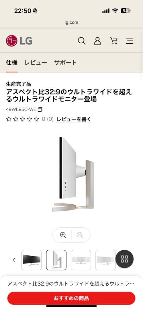 LG製 ウルトラワイドモニター49インチ　曲面ディスプレイ