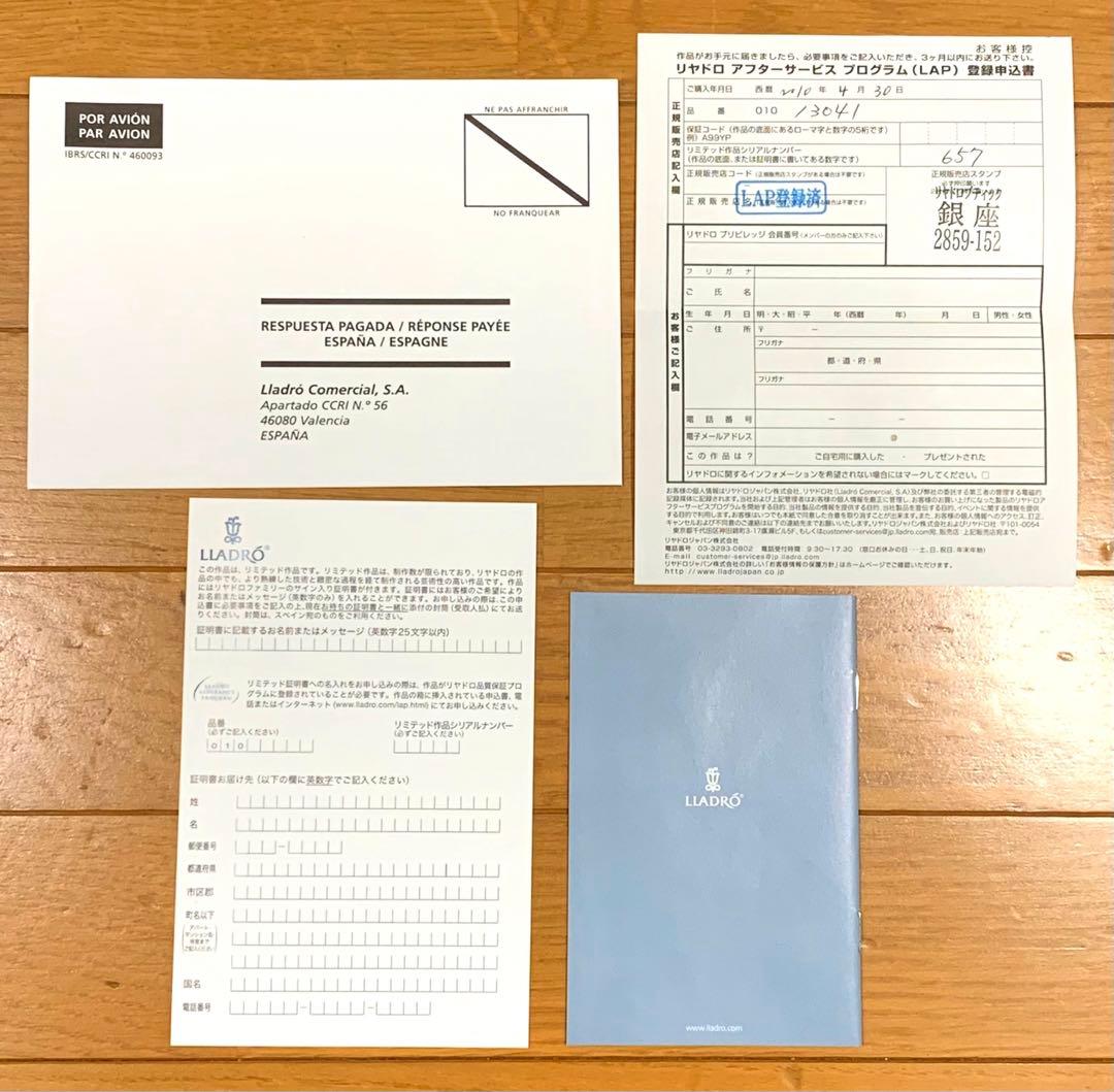 世界限定制作3500体❗️リヤドロ 兜 01013041 五月人形・兜平飾り