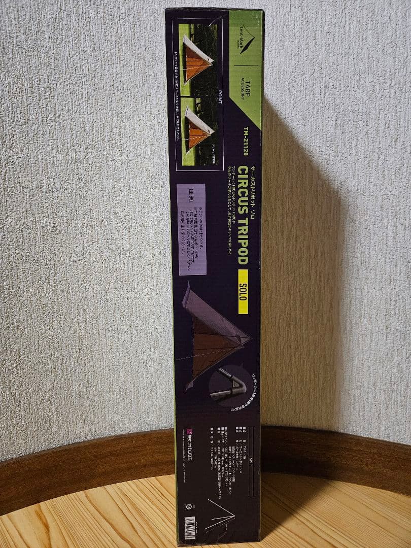 【新品未開封】テンマクデザイン サーカスTC トリポッド ソロ
