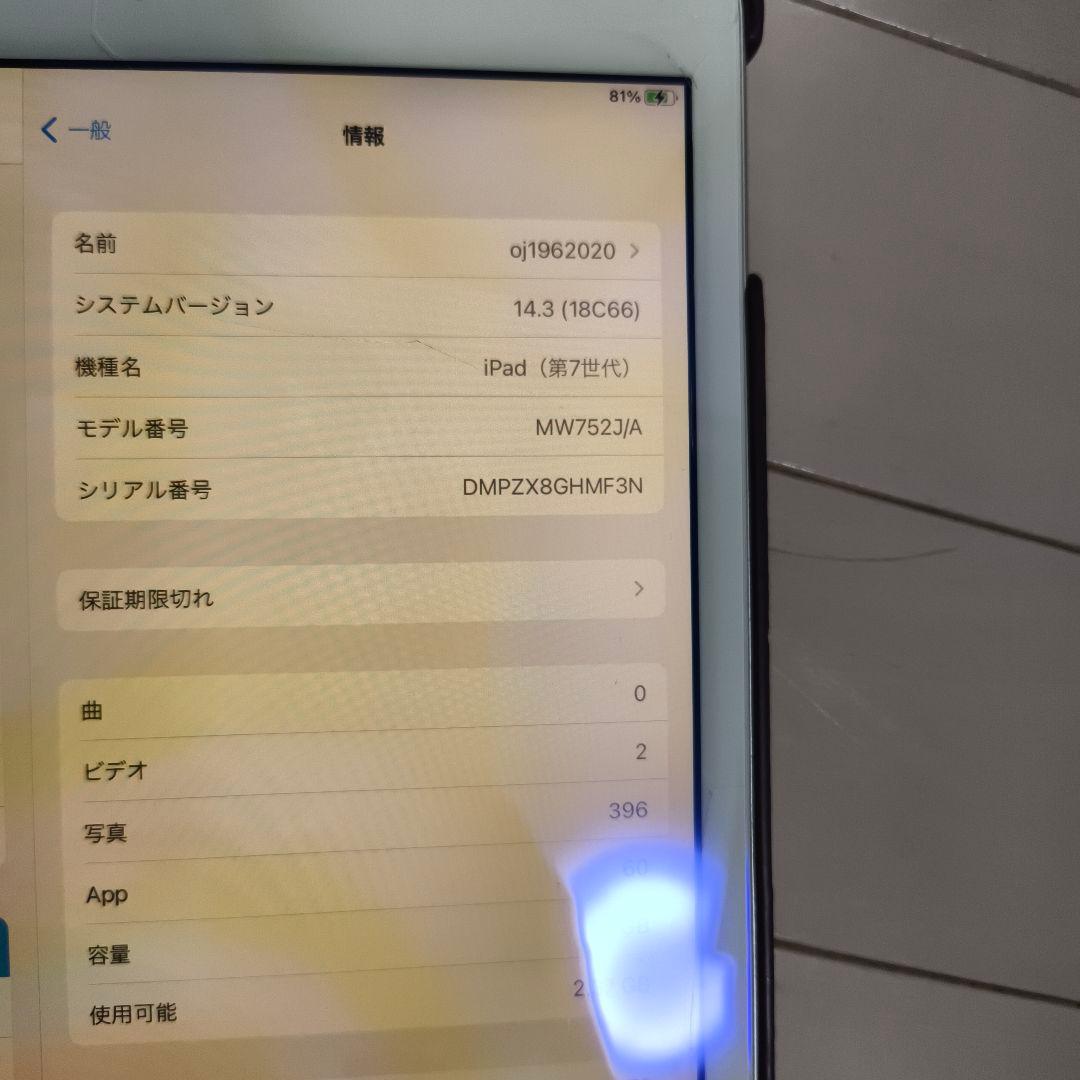 iPad 第7代 32GB