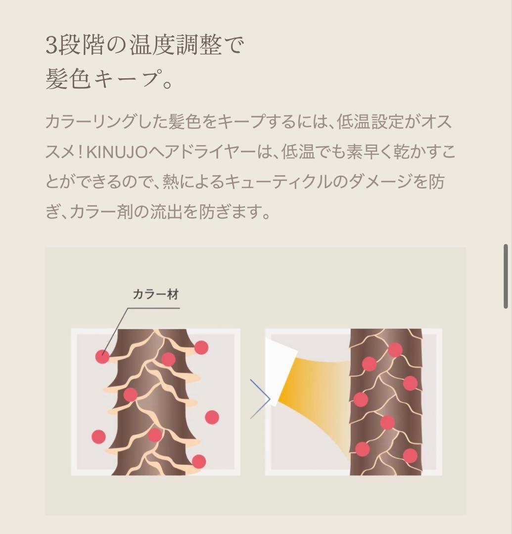 KINUJO Hair Dryer - mocha - 未使用 - unused