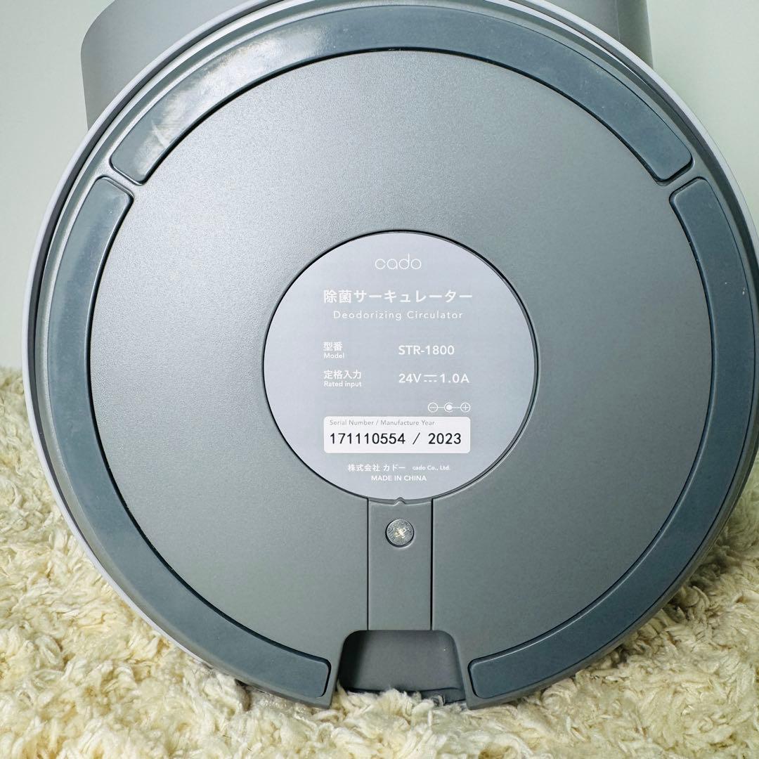 Cado カドー 除菌サーキュレーター STR-1800 グレー 消臭 扇風機