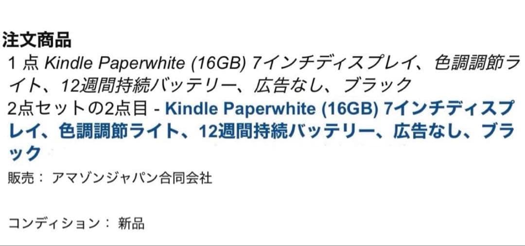 Kindle Paperwhite 第12世代 (16GB) 広告なし ブラック