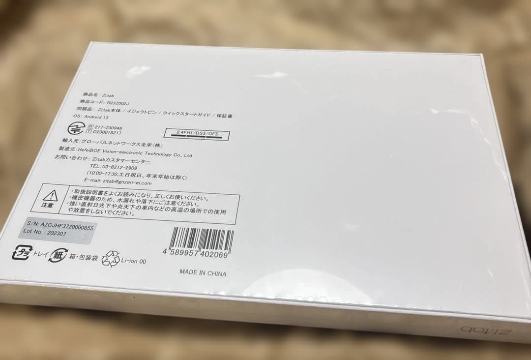 Zi:tab R23Z002J Androidタブレット