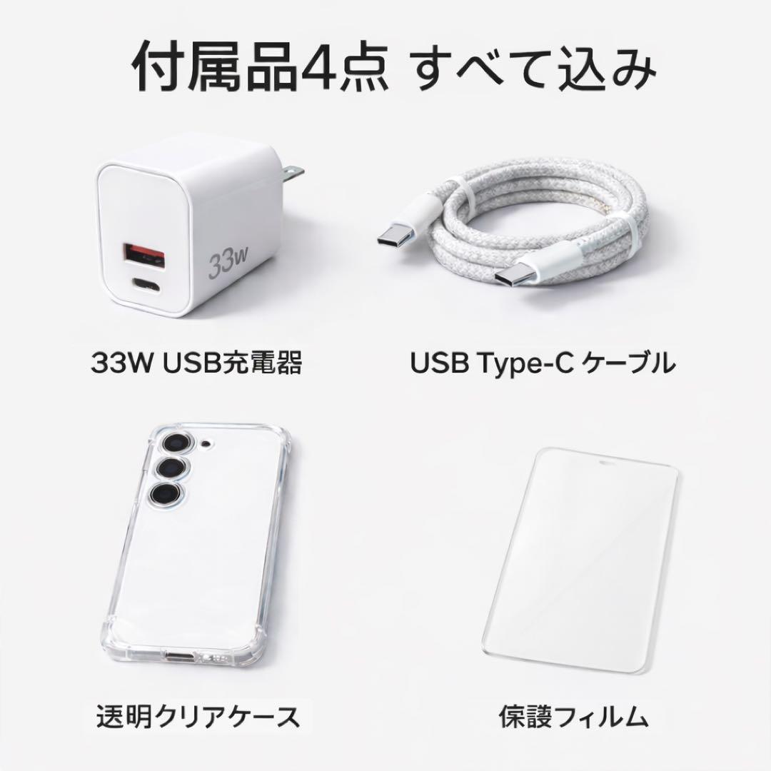 Galaxy S23 SC-51D docomo SIMフリー