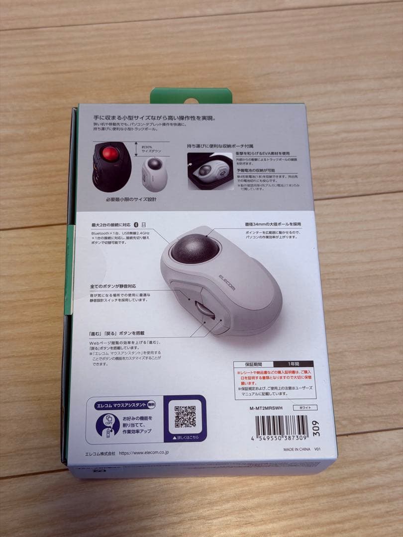 T*e様 ELECOM 新型bitra トラックボール 本体 ホワイト