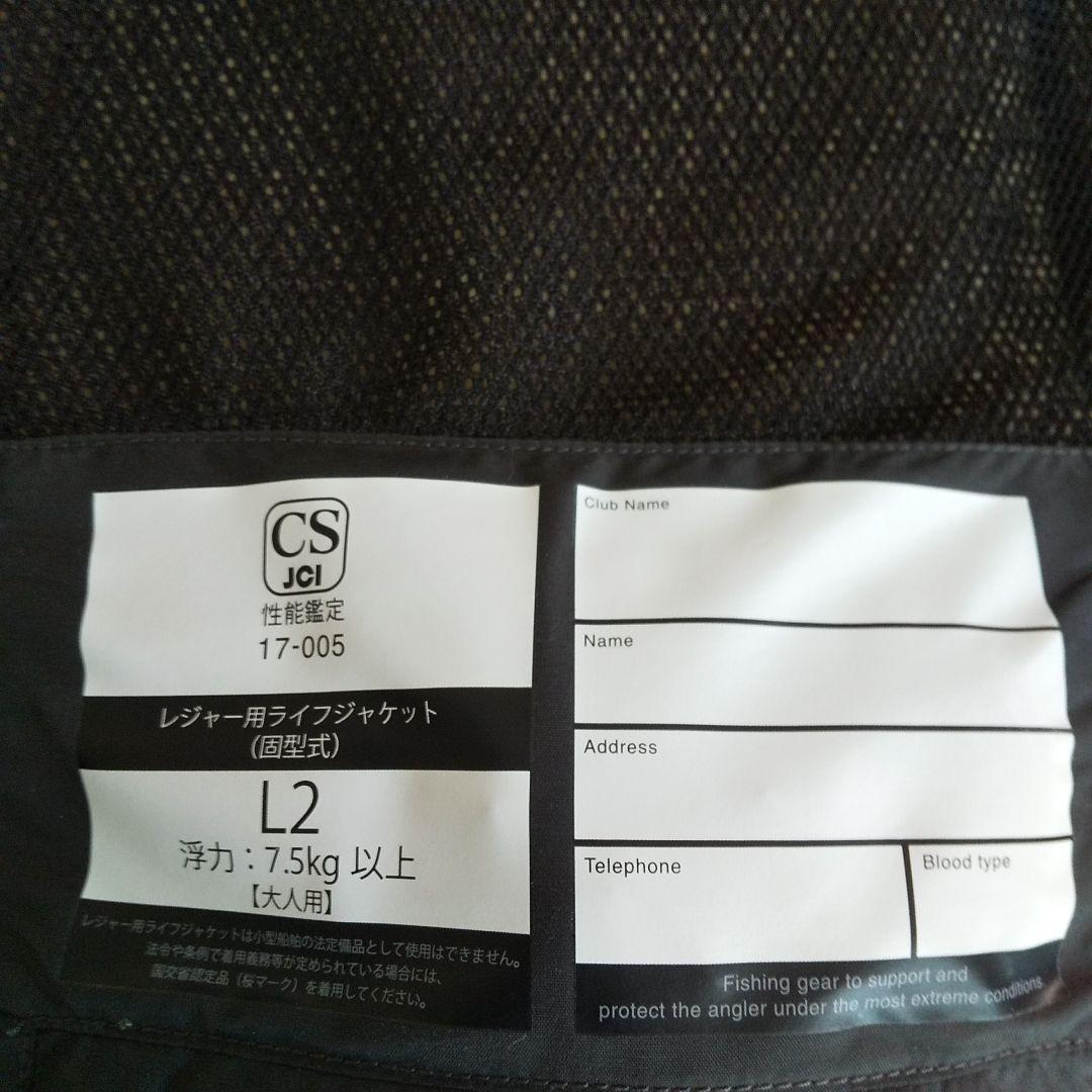 【あゆ】SHIMANO NEXUS ライフ ジャケット Lサイズ