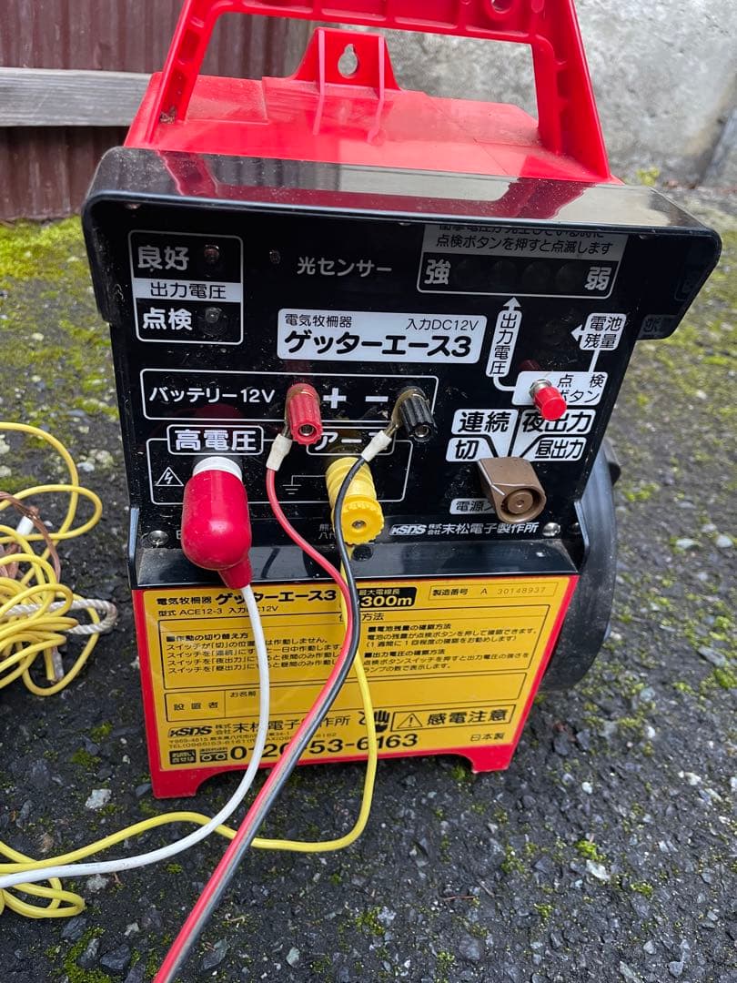 ゲッターエース3 電柵