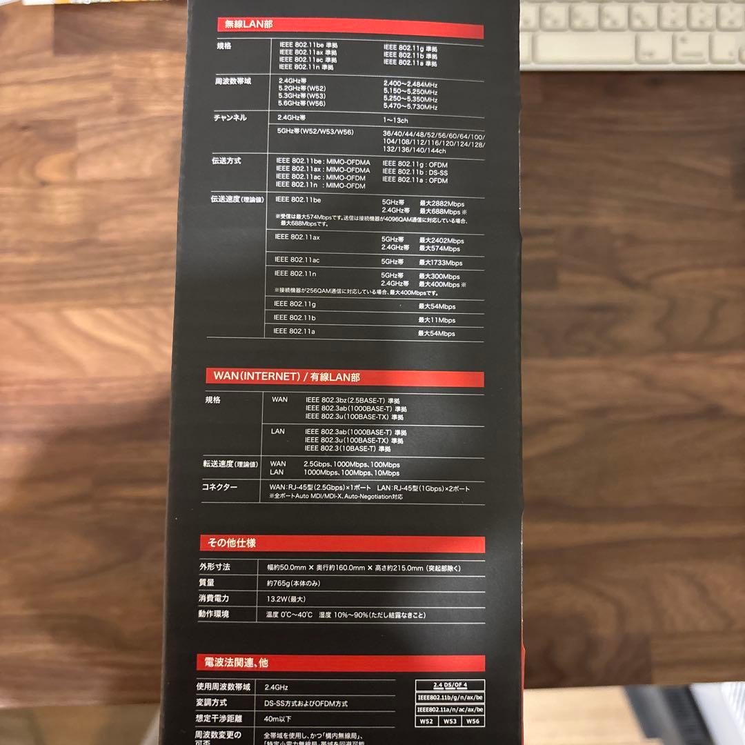 ELECOM Wi-Fi 7 ルーター WRC-BE366SD-B