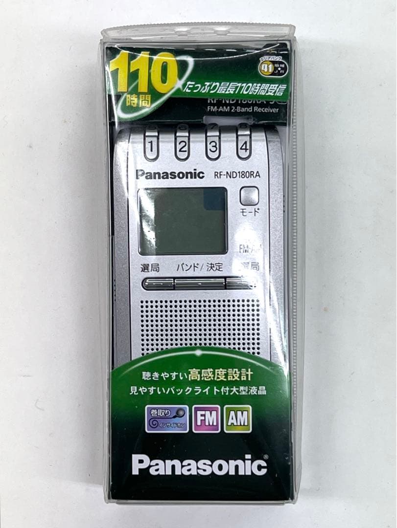 パナソニック ラジオ FM/AM 巻き取り式イヤホン RF-ND180RA-S