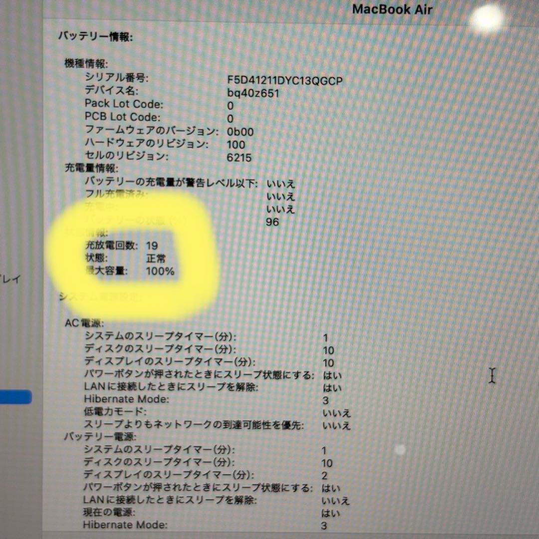 [充放電19回] MacBookAir M2 SSD256GB メモリ8GB