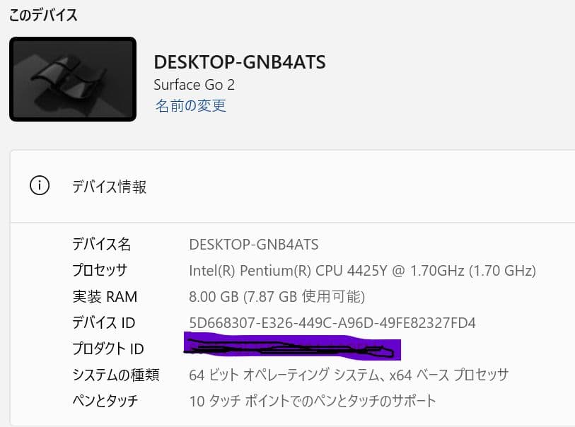 【美品】Surface Go2 8GB/128GB キ―ボ―ド付き