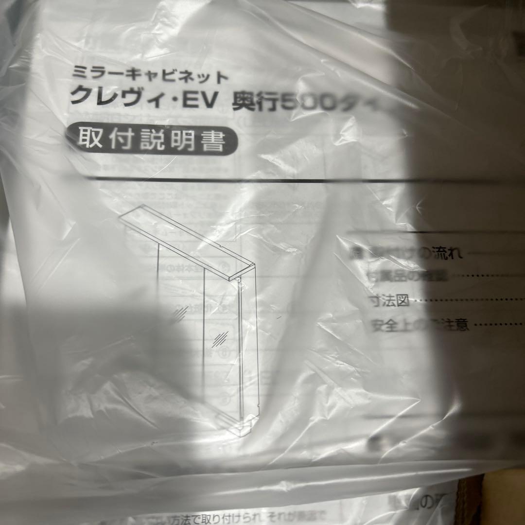 LIXIL 洗面台　下