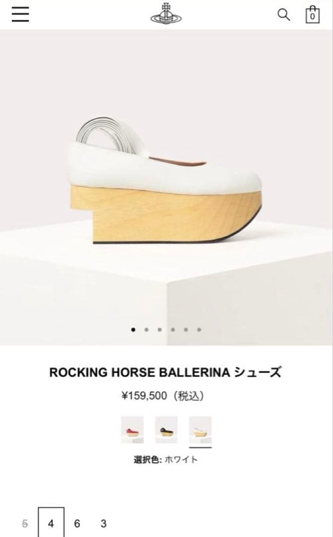 Vivienne Westwood ヴィヴィアン　ロッキンホース　バレリーナ　白