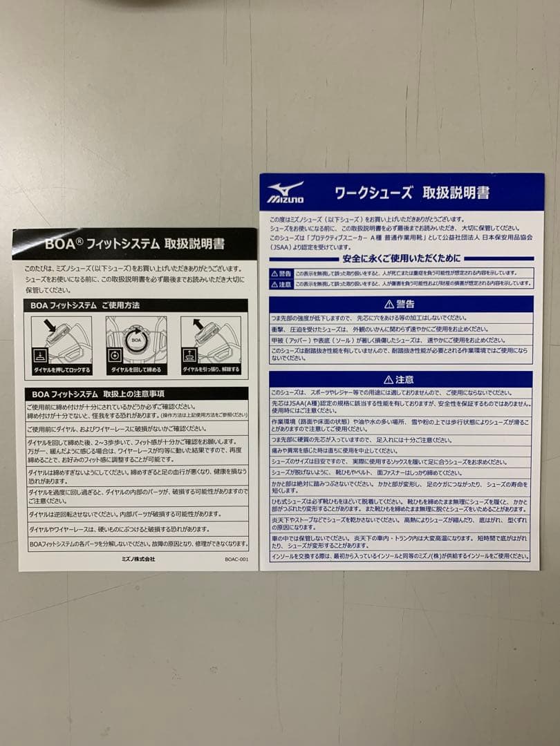 MIZUNOオールマイティ LSⅡ51L WIDE BOA F1GA241509