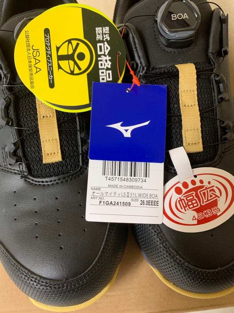 MIZUNOオールマイティ LSⅡ51L WIDE BOA F1GA241509