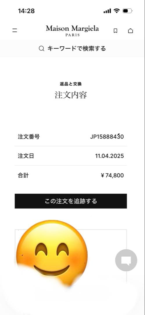 maisonmargiela 4ステッチスマートフォンポーチ