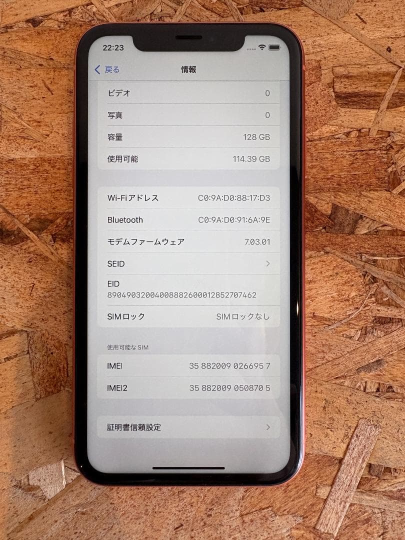 【美品】Apple iPhone XR 128GB コーラル SIMフリー