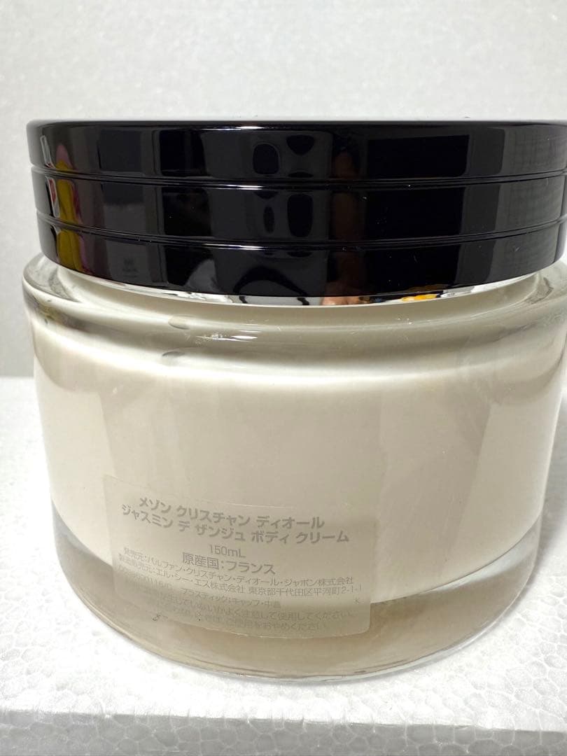 クリスチャンディオール　ジャスミン デ ザンジュ　ボディクリーム