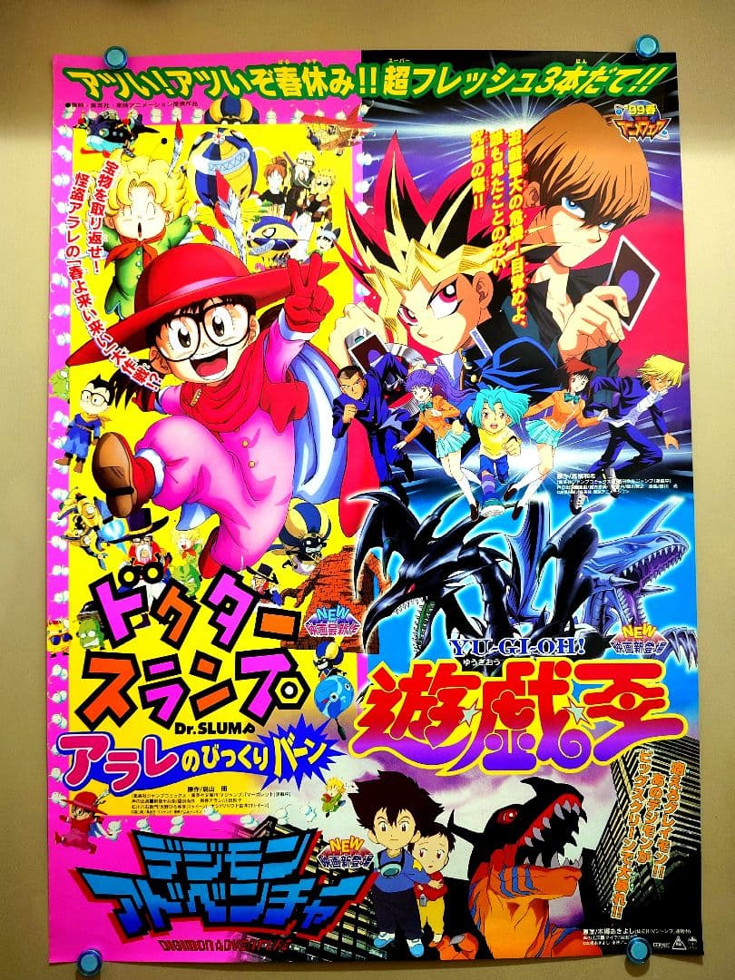 【2枚セット・未使用品】劇場版　遊戯王（東映版）　劇場用 ポスター　B2サイズ