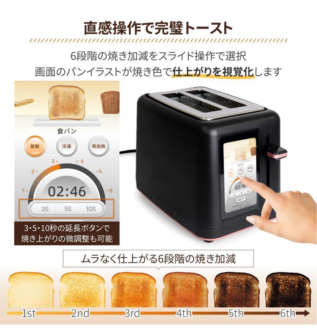 新品未開封 トースター タッチパネル式 白 A045