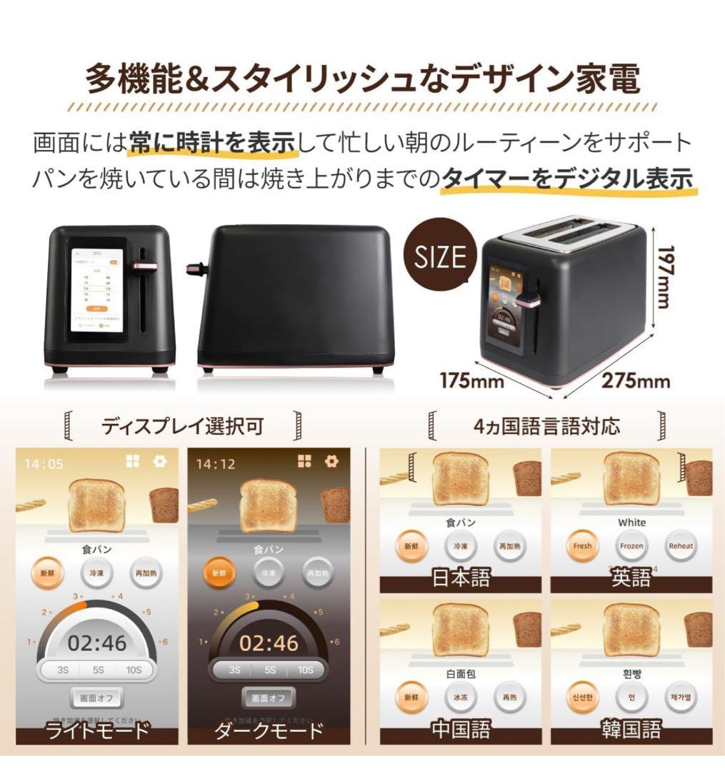 新品未開封 トースター タッチパネル式 白 A045